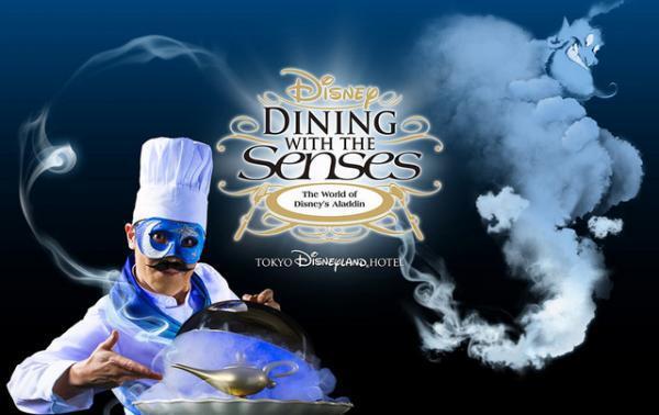 【ディズニー】ホテルで人気の“目隠しレストラン”、今度のテーマは『リトル・マーメイド』！