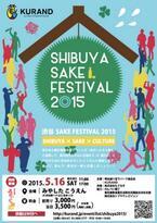 100種類以上の日本酒を飲み比べ！「SHIBUYA SAKE FESTIVAL 2015」開催