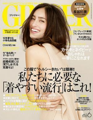 モデル・長谷川潤、“大人の肌見せ”解禁！　「GINGER」6月号カバーに登場