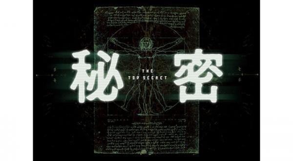 生田斗真＆岡田将生、大友啓史監督作『秘密』でタッグ！「素敵な化学反応を起こせれば」