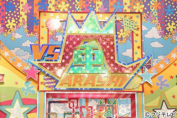 「VS嵐」、7年目にして初の歌唱放送！ 相葉雅紀主演・月9主題歌お披露目