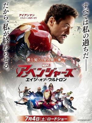 何のために闘うのか？ 『アベンジャーズ』最新作キャラポスターが一挙解禁