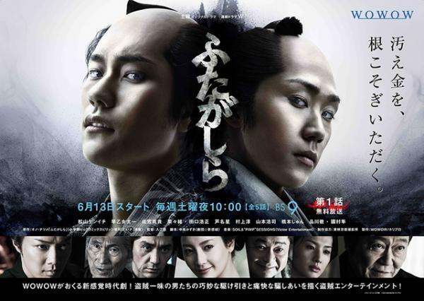 松山ケンイチ＆早乙女太一「ふたがしら」本予告解禁！緊張感漂うポスタービジュアルも