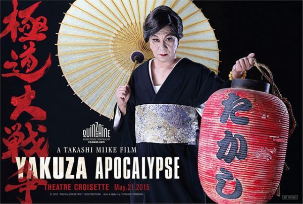 【カンヌ国際映画祭】三池崇史監督“女芸者”姿でメッセージ！「来週はシリコンをいれる予定」