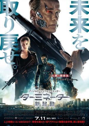 【予告編】最強の敵・T-3000型ターミネーター降臨！『ターミネーター：新起動』