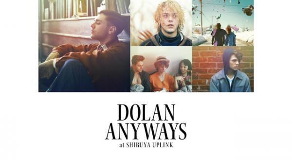 グザヴィエ・ドラン特集上映”DOLAN ANYWAYS”開催決定！ 過去作を一挙上映
