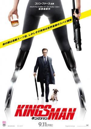 『キック・アス』監督が描く過激スパイ・アクション！ コリン・ファース主演『キングスマン』公開決定