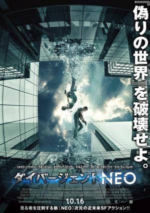 【予告編】シャイリーン・ウッドリー、“秘密の箱”に迫る！『ダイバージェントNEO』