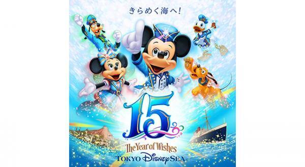 【ディズニー】東京ディズニーシー15周年イベント開催決定！ 大人気のショーもリニューアル