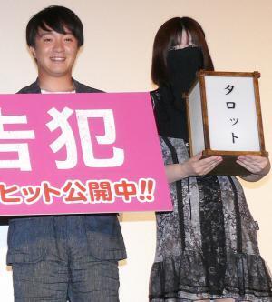 生田斗真は女性に誠実！ 手相占い結果に本人ご満悦　『予告犯』ヒット御礼イベント
