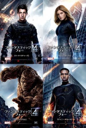 『アベンジャーズ』の原点…『ファンタスティック・フォー』キャラビジュアル