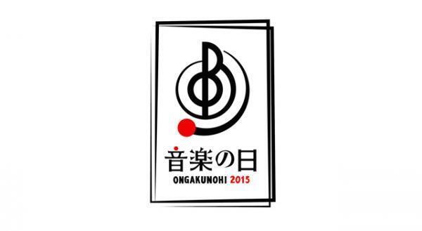 EXILE＆三代目JSB＆Perfumeなど豪華25組が出演！「音楽の日」追加発表