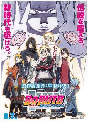 『BORUTO』、小野賢章＆浪川大輔ら新キャラで登場！ 超豪華入場者特典情報も