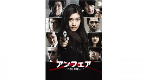 【予告編】シリーズ10年目のラストに、雪平が銃口を向けるのは？ 『アンフェア』解禁！