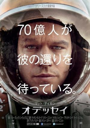 マット・デイモン、火星に取り残される宇宙飛行士に…『オデッセイ』公開へ