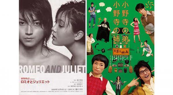 藤原竜也、向井理、GACKT…人気舞台作品が「dTV」で独占配信へ