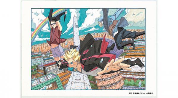 短期集中連載「NARUTO外伝」堂々完結！ 物語は映画『BORUTO』へ続く