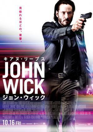 キアヌ・リーブス、『ジョン・ウィック』見惚れるポスタービジュアル公開！