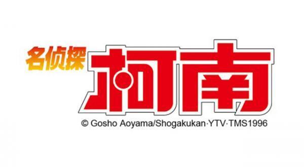 アニメ「名探偵コナン」、日本放送から2時間後に中国での配信が決定！