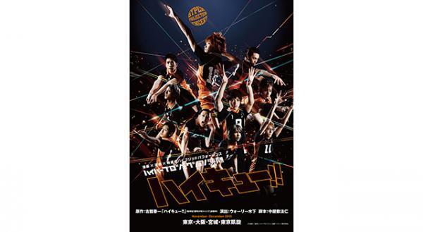 舞台「ハイキュー!!」キャスト発表！ 主演・須賀健太「“小さな巨人”を目指す」