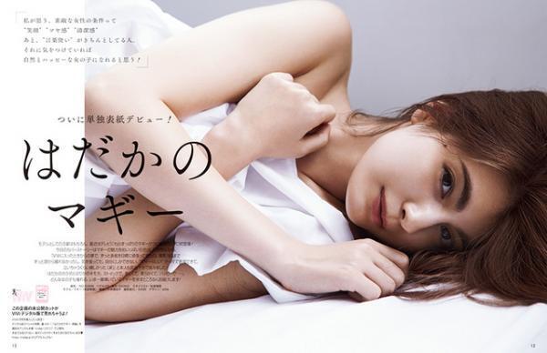マギー、念願の「ViVi」単独表紙で美ボディ大胆披露！ 心も身体もまる“ハダカ”