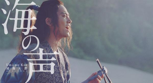 桐谷健太演じる“浦ちゃん”が歌手デビュー！ au「三太郎」で話題の楽曲が配信へ