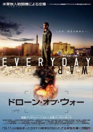 【予告編】イーサン・ホーク、“現代の戦争”に苦悩する『ドローン・オブ・ウォー』