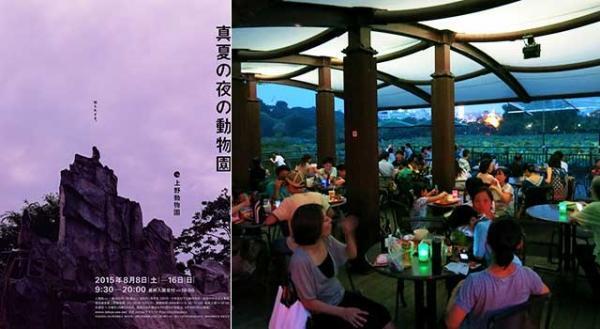 夜の動物園でビアガーデン！ 上野動物園にて「真夏の夜の動物園」開催