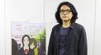 【インタビュー】岩井俊二、アニメで切り開く新境地と『花とアリス』との再会