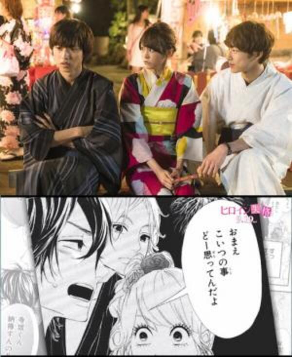 桐谷美玲 山崎賢人 坂口健太郎 原作との夢コラボ実現 ヒロイン失格 15年8月15日 ウーマンエキサイト 1 3