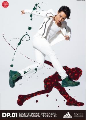 アディダスと EXILE・TETSUYAが共同開発したシューズ「DP.01」発売！