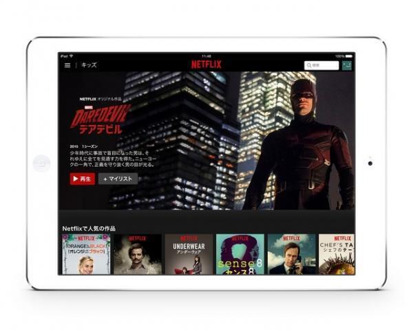 話題のNetflix、視聴アプリ登場！ 新「テラハ」やオリジナルドラマをスマホで