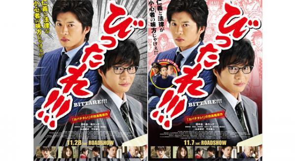 【予告編】田中圭、極道から“仁義の司法書士”へ『びったれ!!!』