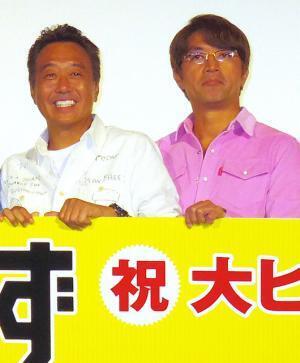 さまぁ～ず大竹、第2子の名前は「泰雅（たいが）」　相方三村のツッコミは？