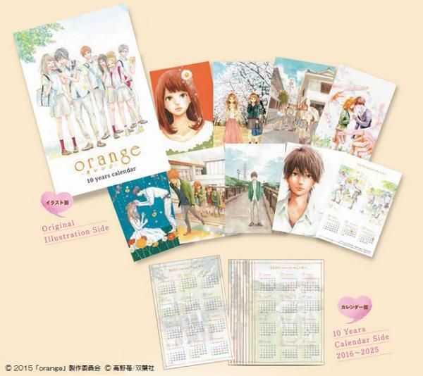 土屋太鳳＆山崎賢人『orange』、特典は“イマと未来をつなぐ”10年カレンダーに