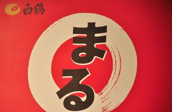 リーダー城島茂、国分太一の結婚祝福も自身の出会いは「まだ先かな？」