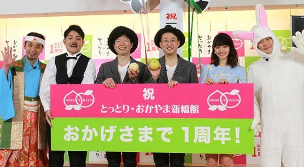 ココリコ・遠藤章造「とっとりふるさと大使」解任!?