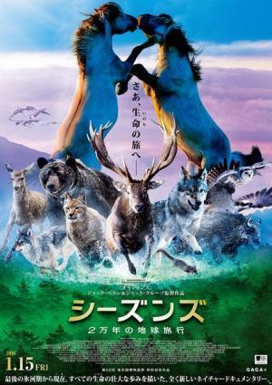 野生動物目線の壮大な旅へ！『シーズンズ　2万年の地球旅行』1月公開決定