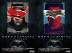 『バットマン vs スーパーマン』日本語吹き替え版に参加！豪華特典が公開