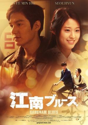 【特別映像】イ・ミンホの“妹分”ソリョンからメッセージ！淡い恋のポスターも到着