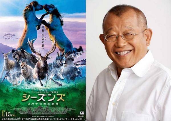 笑福亭鶴瓶、『シーズンズ』日本語版ナレーターに！「落語家ならではの語り口で」