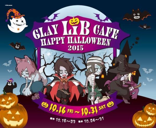 「GLAY」のTERUプロデュースの仮装大会を開催！ お台場のハロウィンイベント