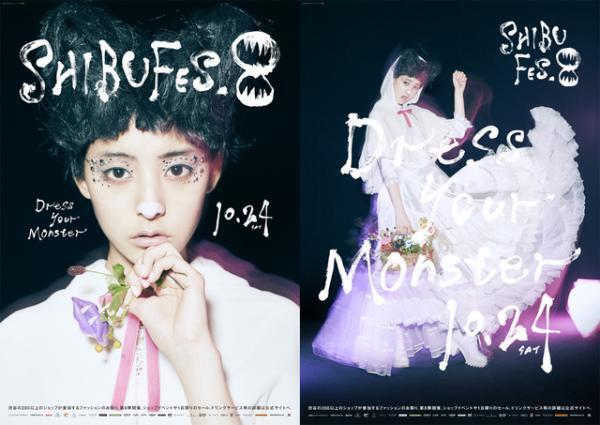 ハチ公もハロウィンバージョンにドレスアップ！ 「シブフェス」10月24日に開催