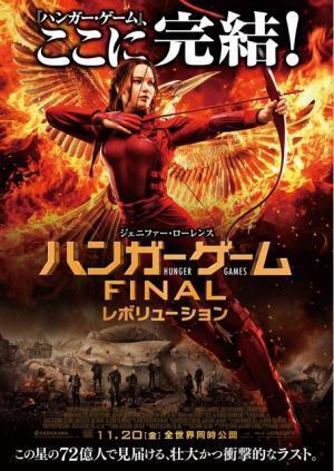 【予告編】ジェニファー・ローレンス、激しい戦いの結末は…『ハンガー・ゲーム FINAL』