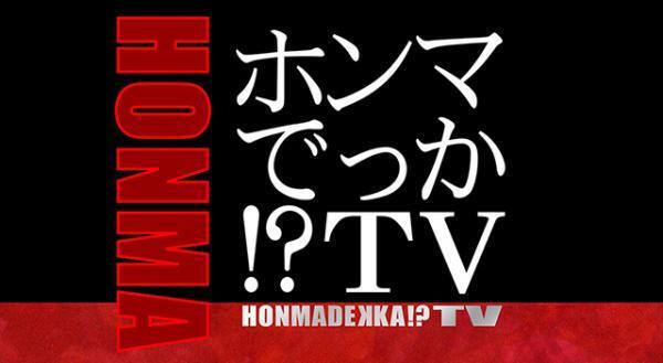 関ジャニ∞“器の小さい”メンバーとは？「ホンマでっか!? TV」