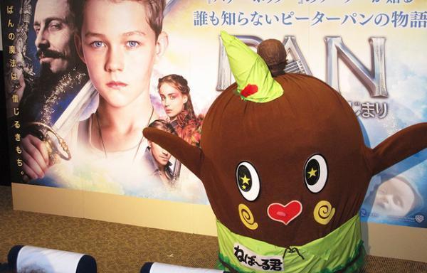 ねば～る君『PAN』に感動！“ネバー”ランドに「行きたいねば～」