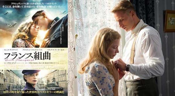 【予告編】ミシェル・ウィリアムズ、ドイツ将校との許されぬ恋描く『フランス組曲』