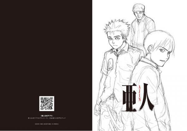 【予告編】宮野真守＆櫻井孝宏ら登壇イベントの様子も収録『亜人』