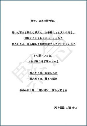 亀梨和也が指名手配!? 「怪盗 山猫」ドラマ化決定