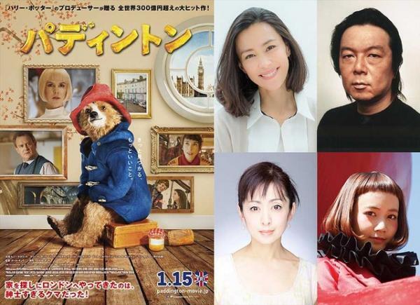 三戸なつめ、木村佳乃らと『パディントン』吹替に参戦！「私のクマ語も聞いて」